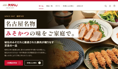 矢場とん公式オンラインショップをリリースしました