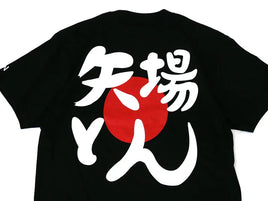 【定番】お土産にぴったり！Ｔシャツ(ブラック日の丸)