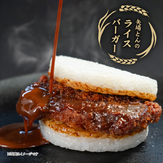 みそひれかつライスバーガー