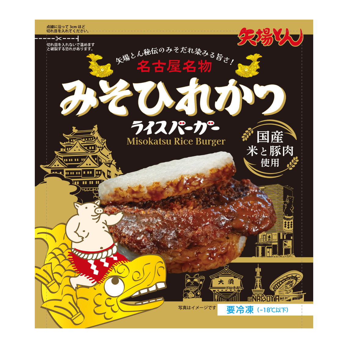 みそひれかつライスバーガー