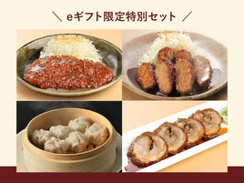 矢場とんeギフト