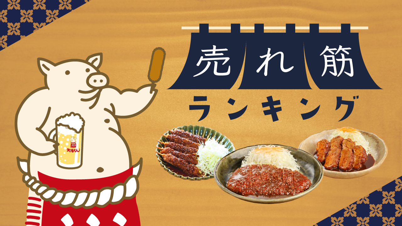 こだわりの商品