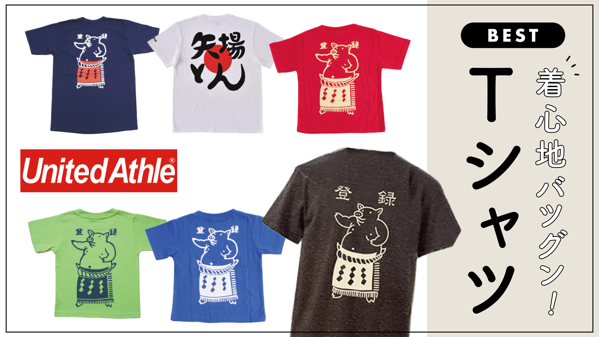 Tシャツ
