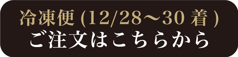 ご予約ボタン